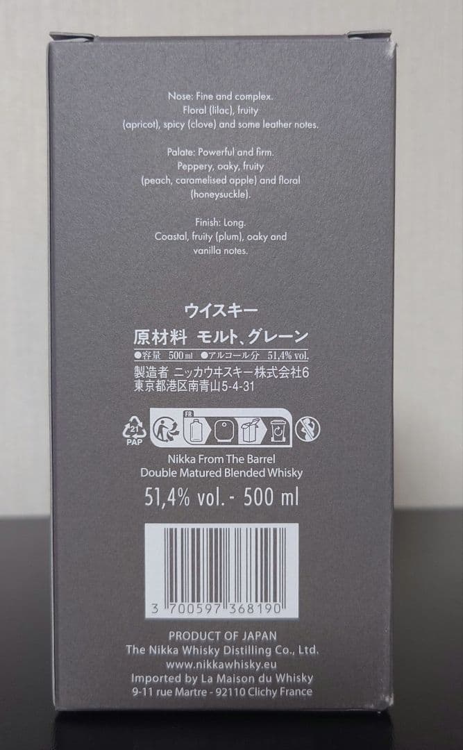 フロムザバレル　エクストラマリッジ　2本セット