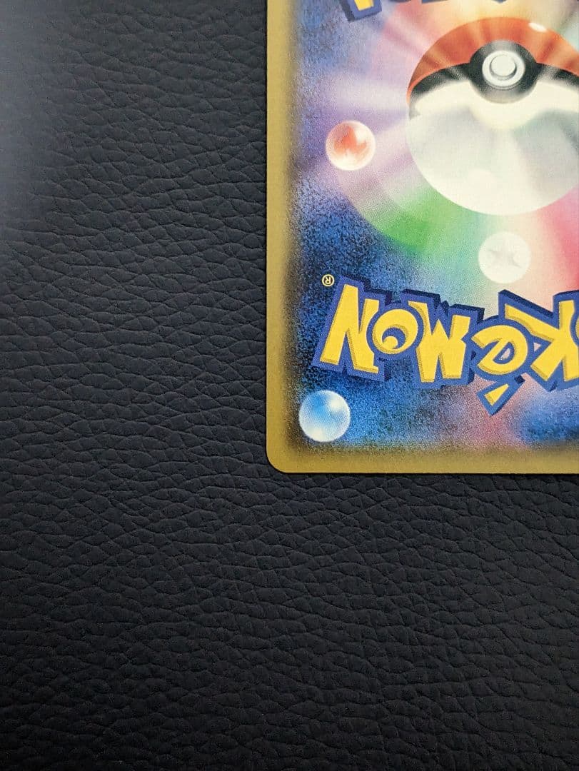 メガミミロップ&プリンGX SR SM12 オルタージェネシス 104/095