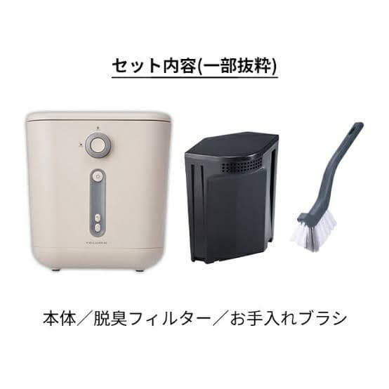 [新品]récolte 生ごみ処理機 RDP-1(W)