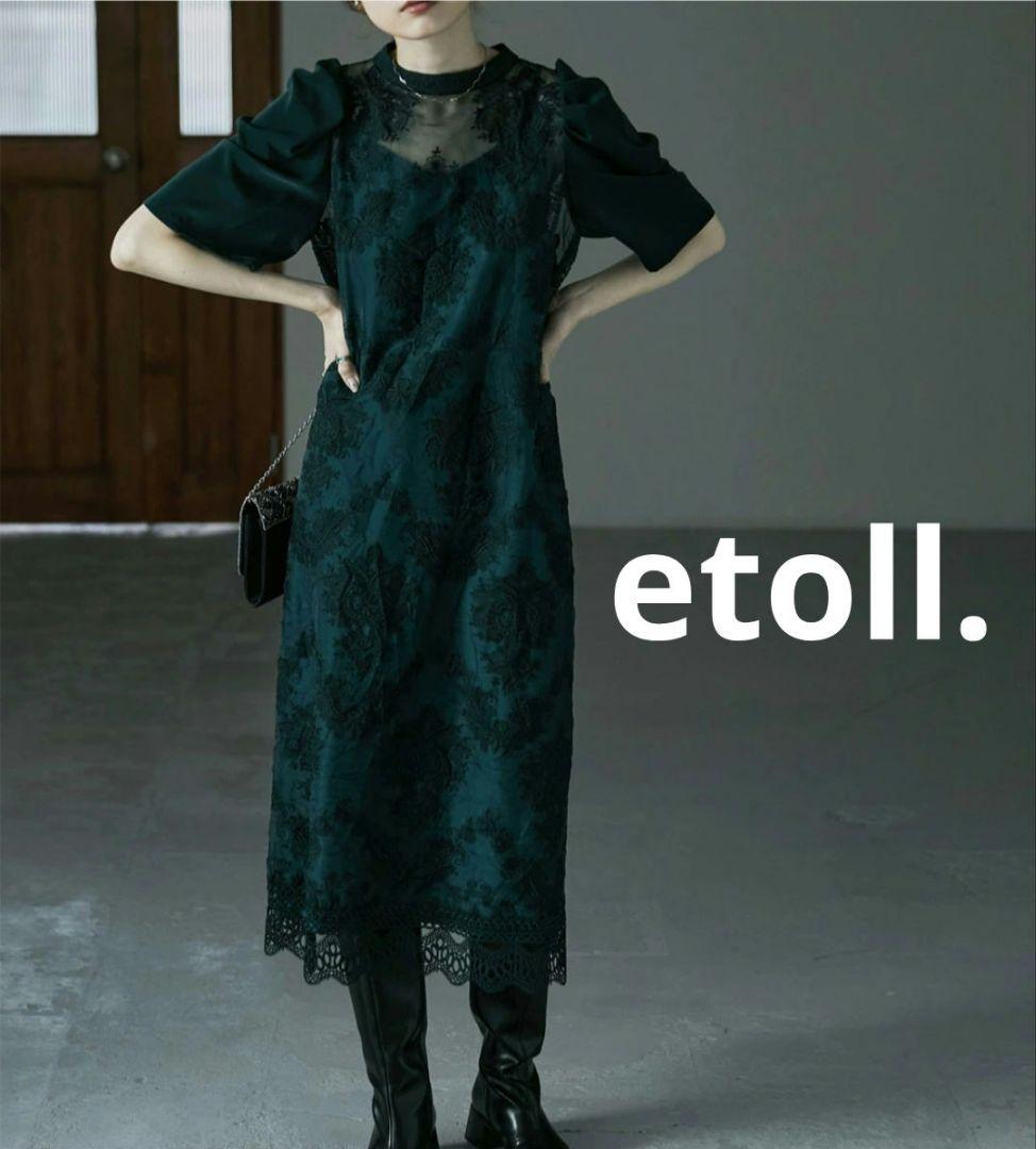 【美品】etoll. ドレス　オケージョン　ワンピース