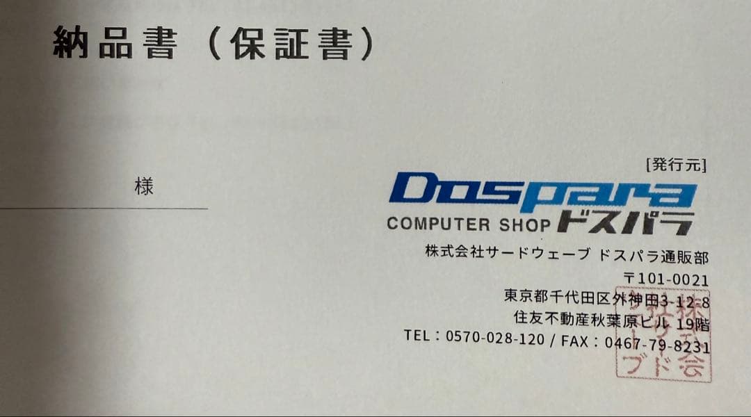 グラフィックボード・グラボ・ビデオカード MSI 5070 Ti Gaming Trio OC Edition