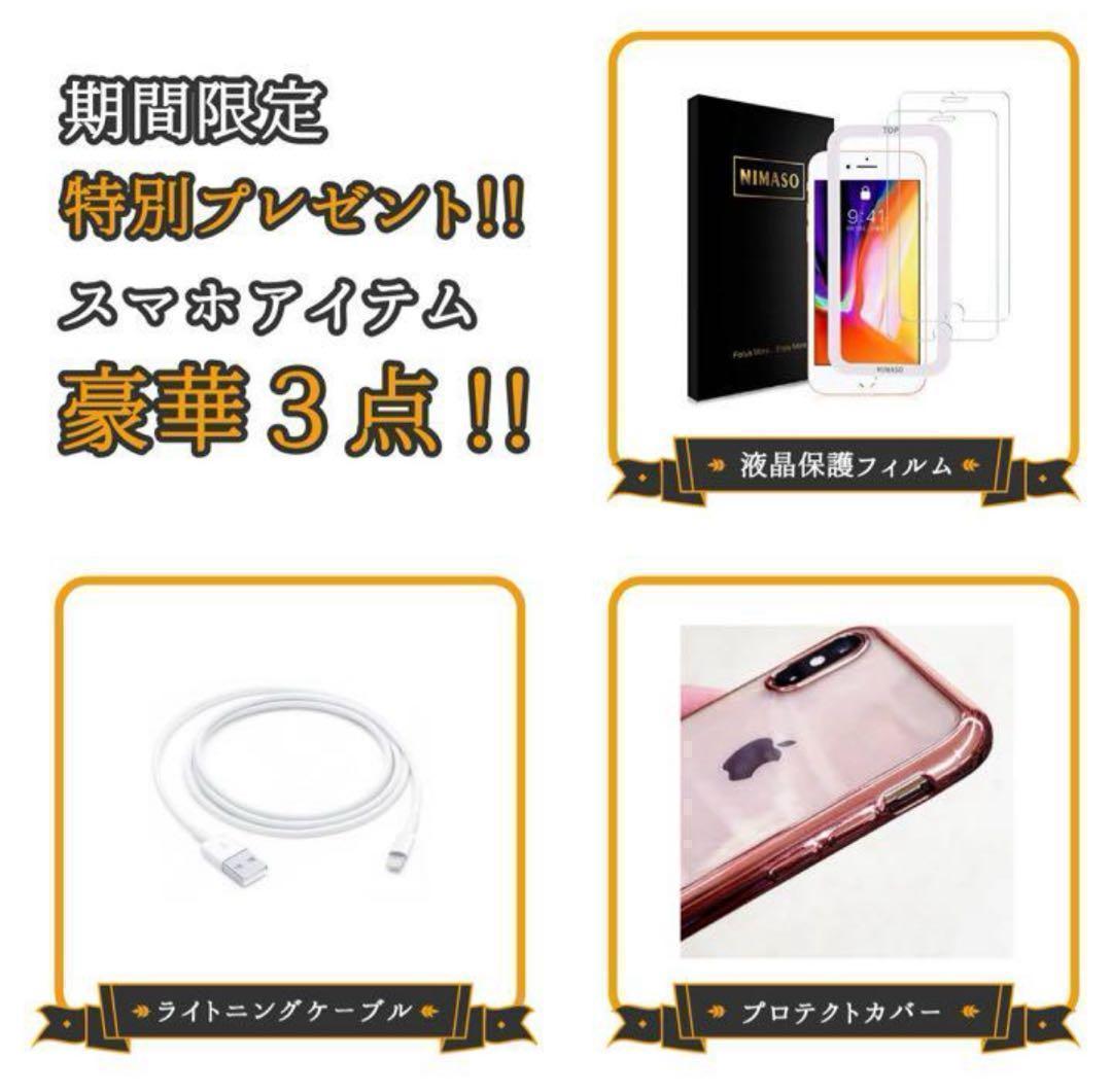 【格安美品】iPhone SE2 64GB simフリー本体 316