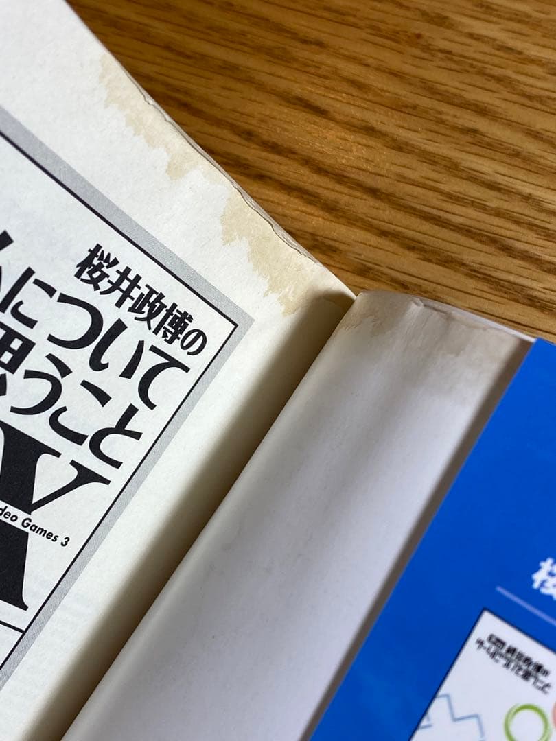 【3冊セット】桜井政博のゲームについて思うこと 2,DX（初版）