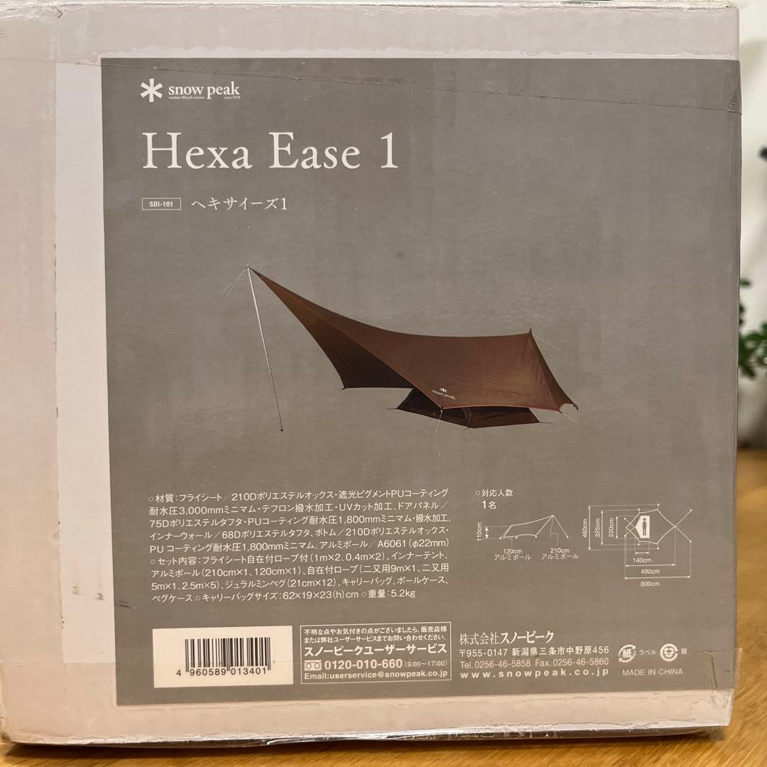 スノーピーク　ヘキサイーズ 1