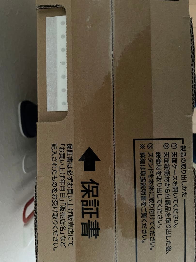 SHARP AQUOS 43V型液晶テレビ 2T-C43GE2