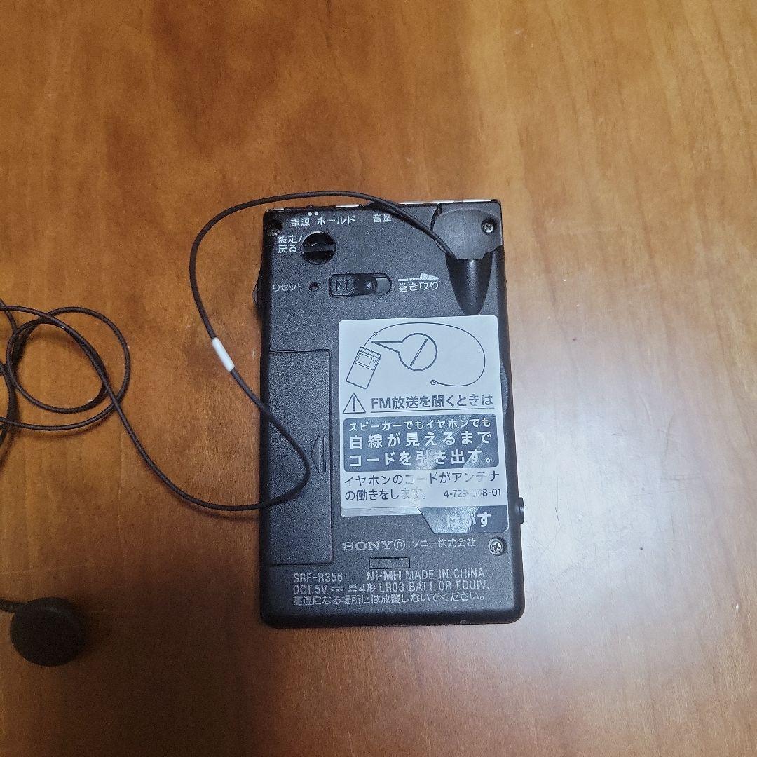 SONY FM/AM 携帯ラジオSRF-R356 ソニー