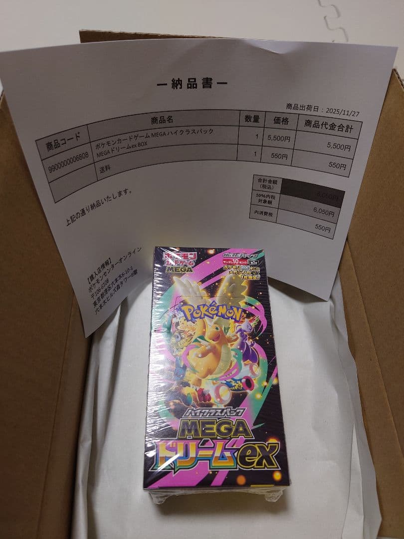 新品未開封 シュリンク付き ポケモンカード MEGA ドリーム ex 1BOX