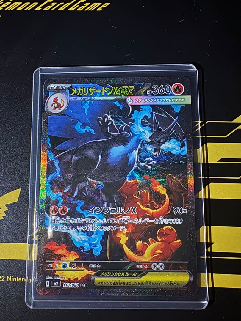お*ー様 メガリザードンEX 360 HP トレーディングカード