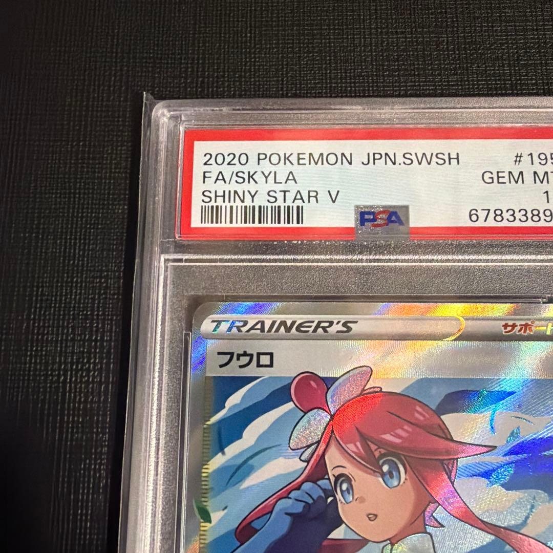 本日限定価格！【PSA10】フウロ SR S4a シャイニースターV