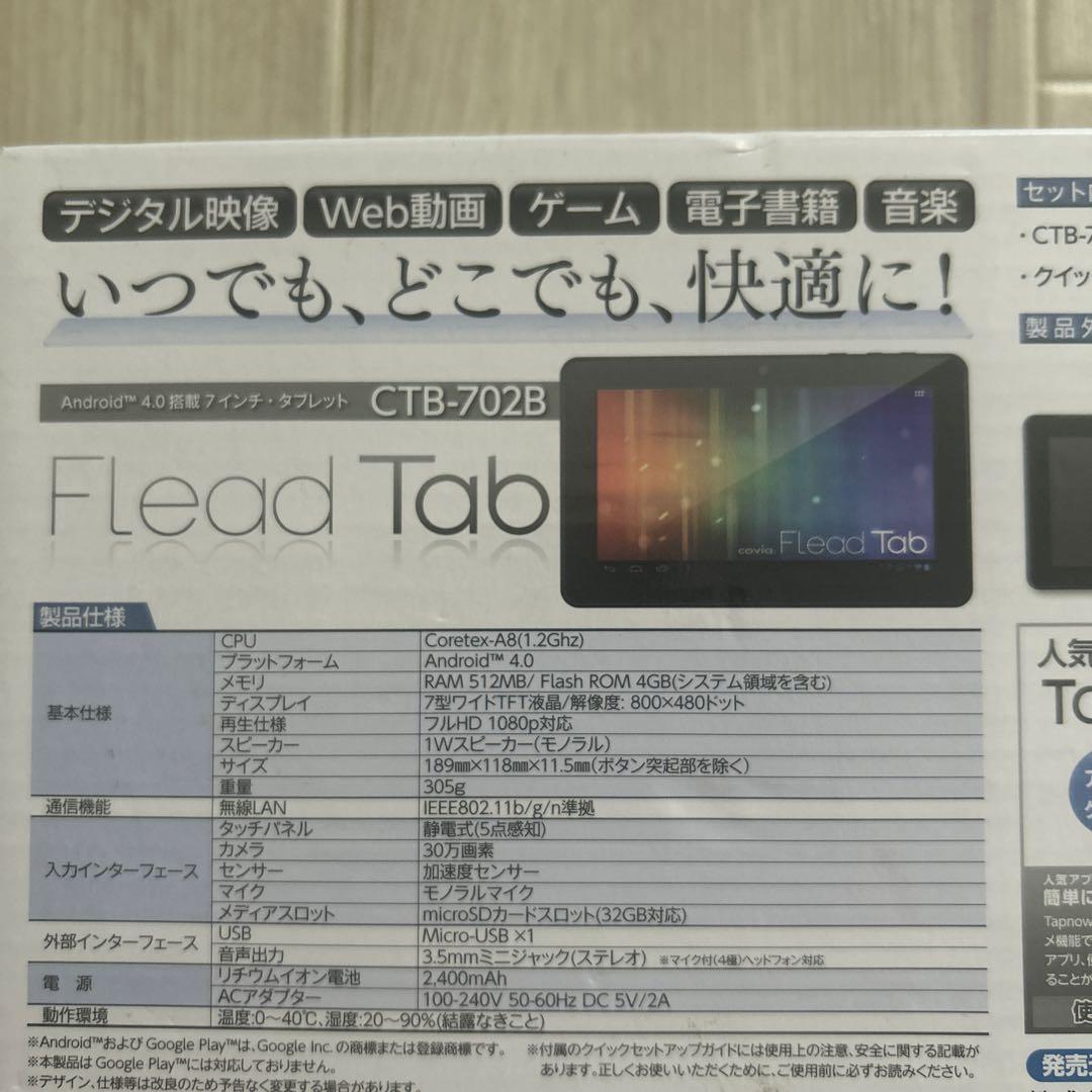 Androidタブレット、SIMフリー