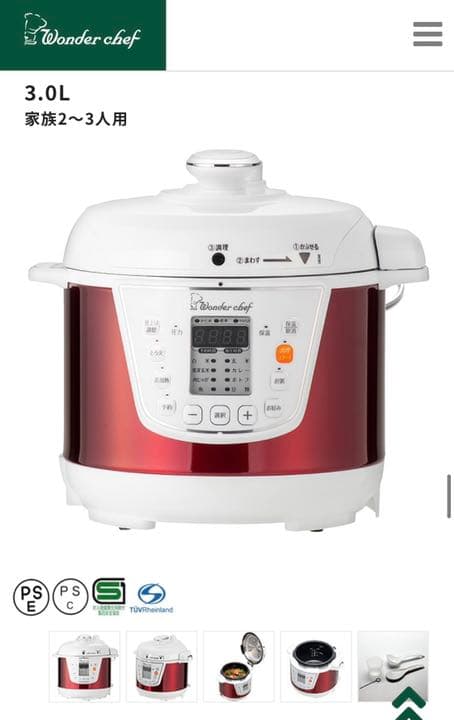 【新品未開封】ワンダーシェフ 家庭用マイコン電気圧力鍋　楽ポン