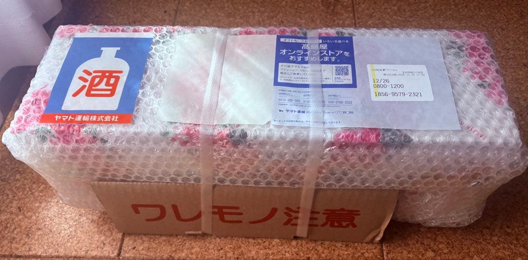 日本酒　獺祭 純米大吟醸 磨き二割三分 1800ml
