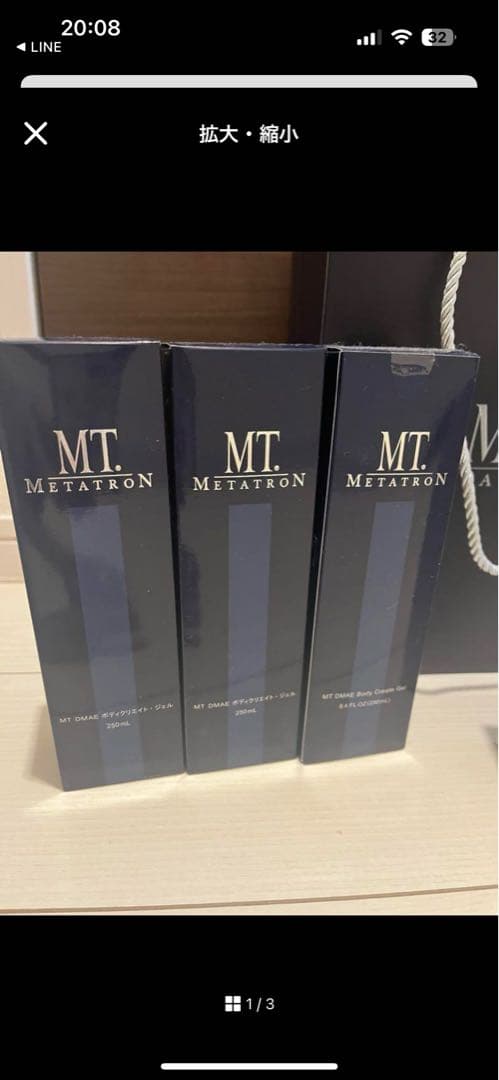 MT TRON ボディローション 3本セット