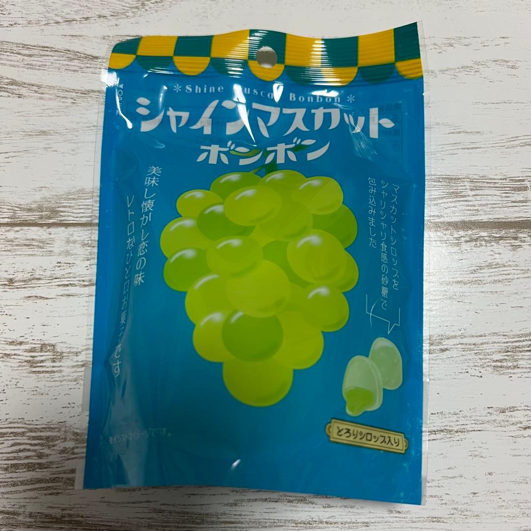大人気 シャインマスカットボンボン 4袋セット