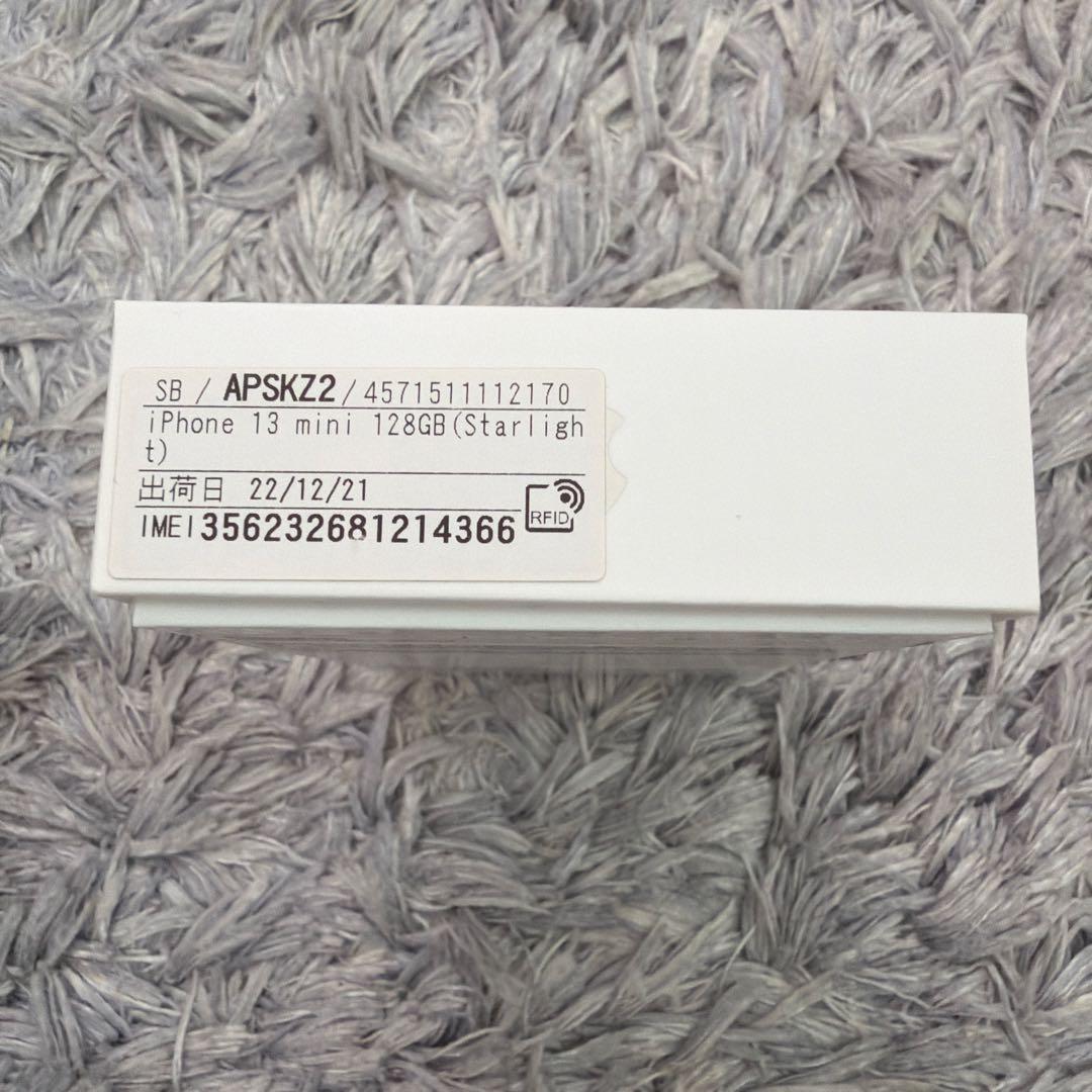 美品 Apple iPhone 13 mini ホワイト128GB SIMフリー