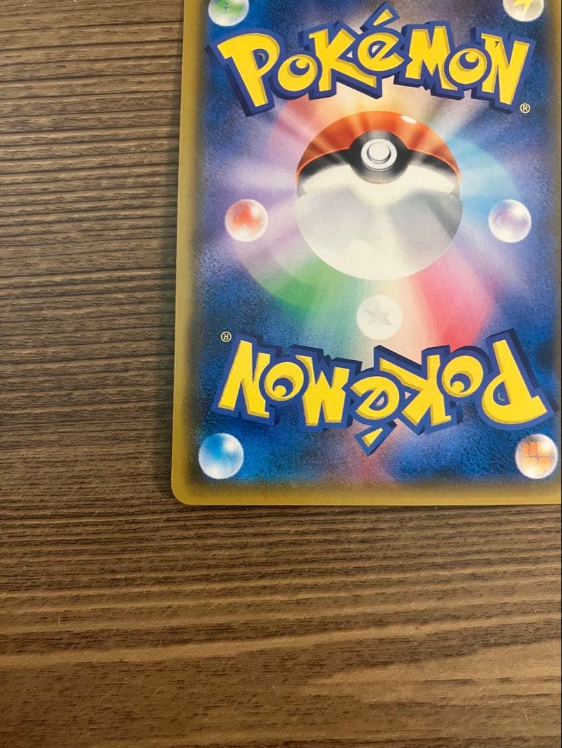 ピカチュー＆ゼクロムSR 極微品