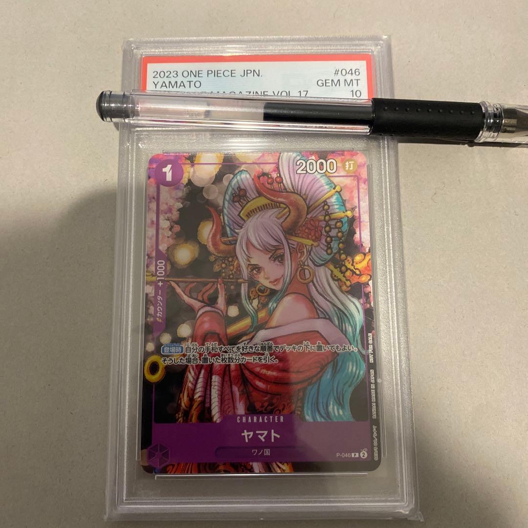 即購入可❗️花魁ヤマト　psa10