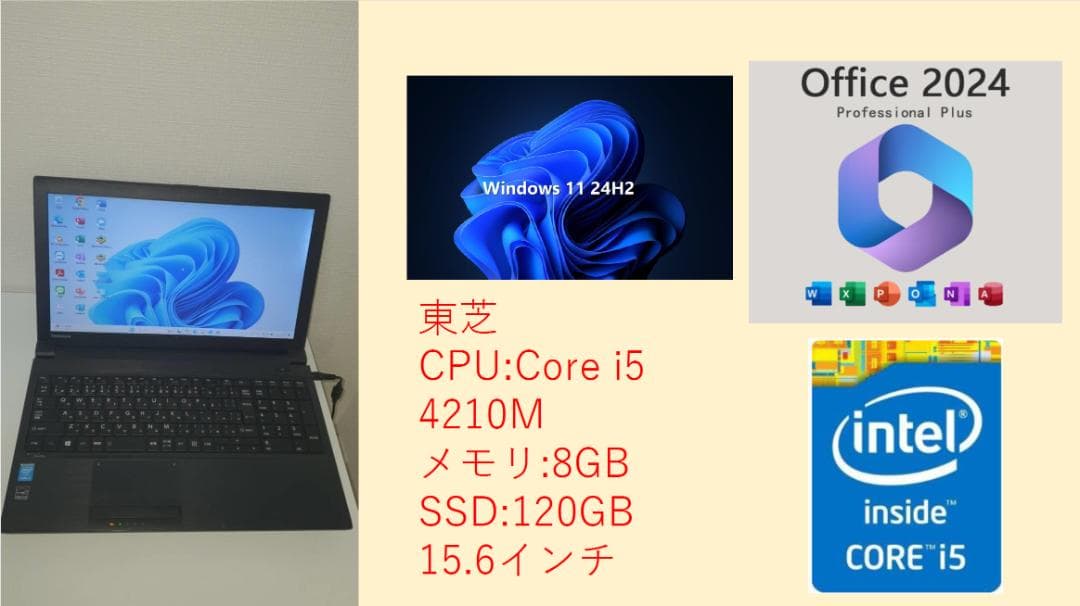 ノートパソコンWindows11高性能Core i5マイクロソフトオフィス付き