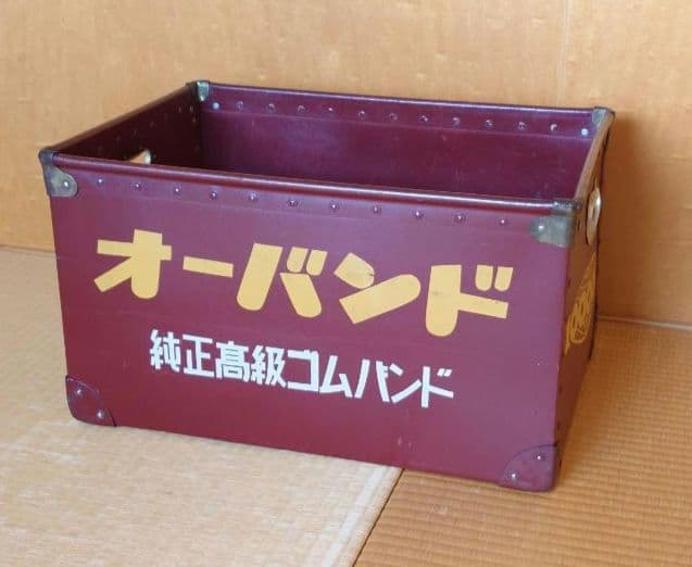 きれい ボテ箱 オーバンド （スーパーカブ等に）　昭和レトロ