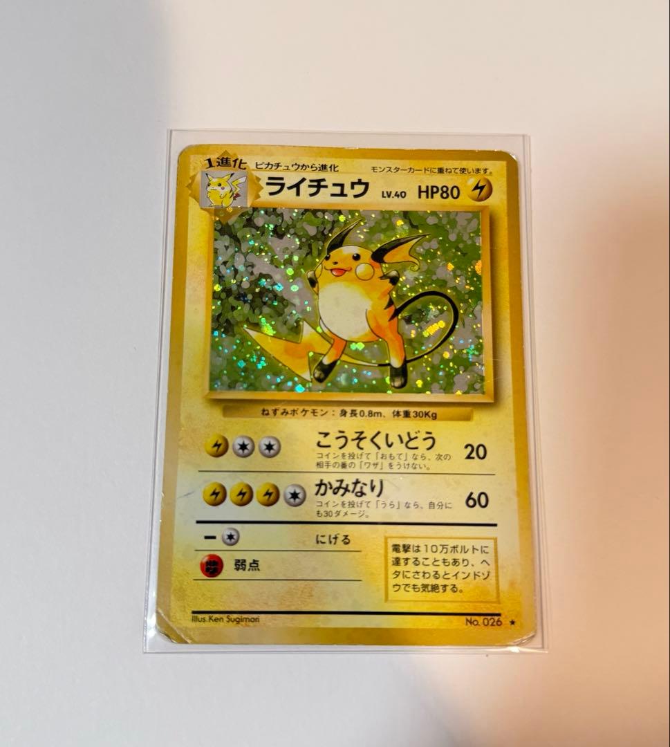ポケモンカード旧裏まとめ売り　135枚