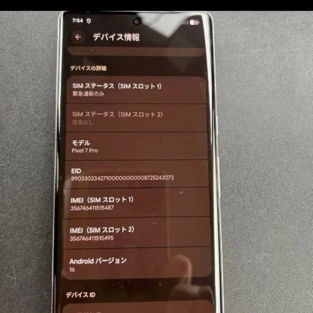 スマートフォン本体 Google Pixel 7 Pro 128GB