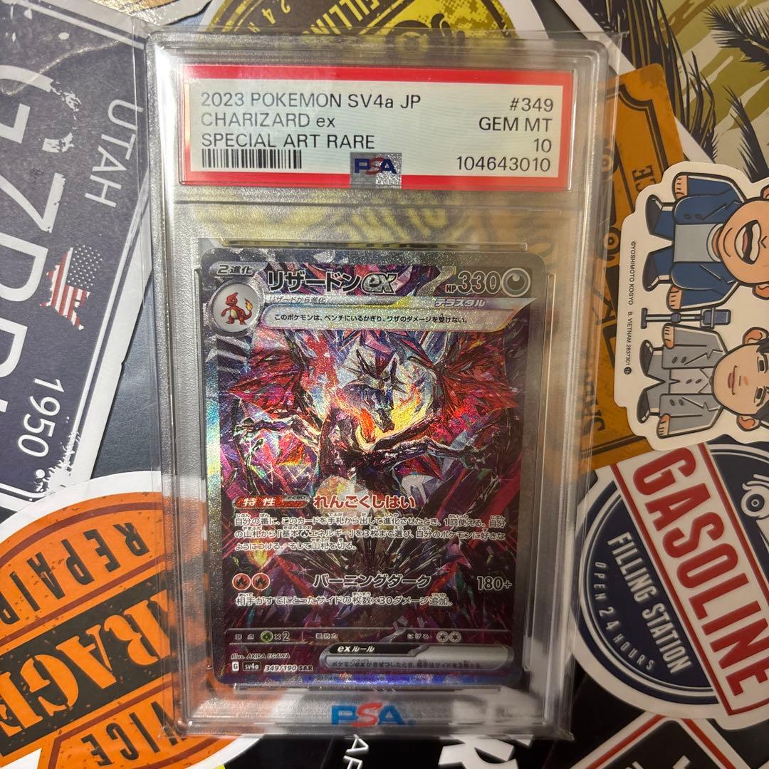 ！！2枚セット！！リザードンex sar ファイヤーex