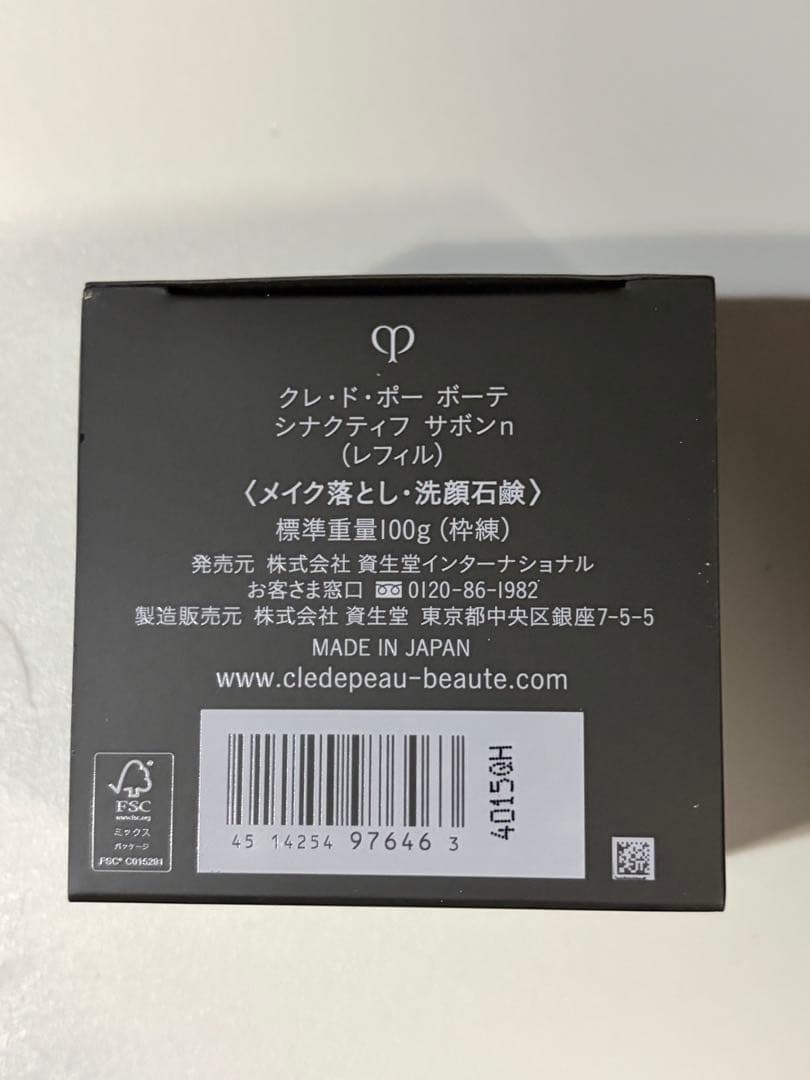 クレ・ド・ポー ボーテ シナクティフ サボン 100g