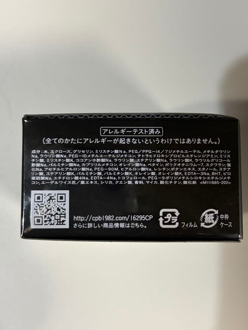 クレ・ド・ポー ボーテ シナクティフ サボン 100g