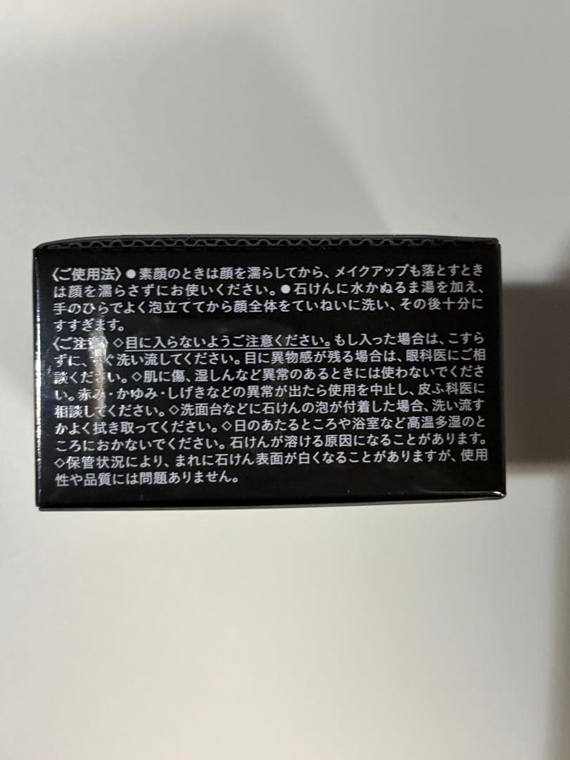 クレ・ド・ポー ボーテ シナクティフ サボン 100g