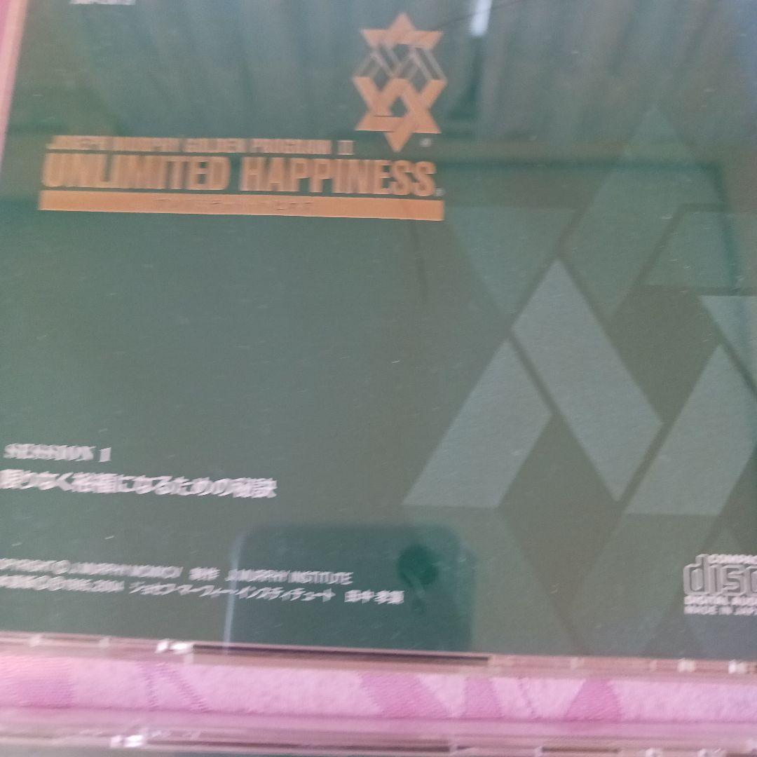 ジョゼフマーフィーアンリミテッドハピネス全16枚,ナポレオンヒル、SSI