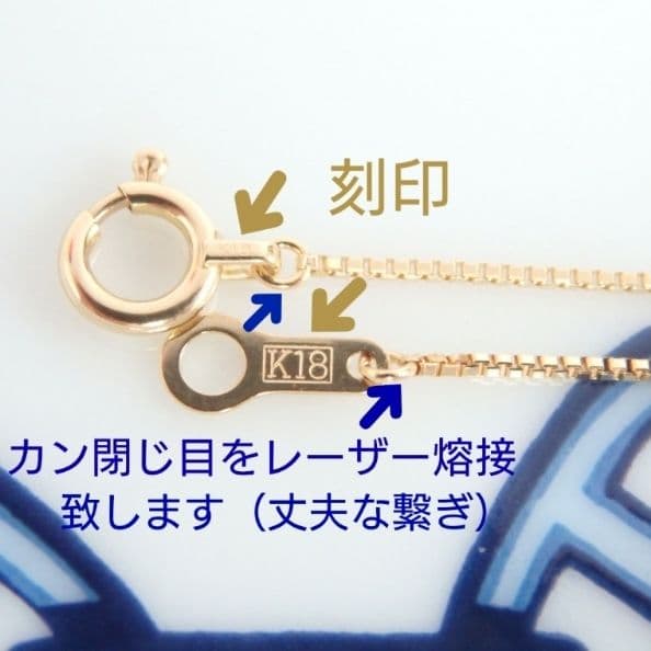 うなぎ　k18ネックレス　ベネチアンチェーン　0.7㎜幅　つけっぱなし