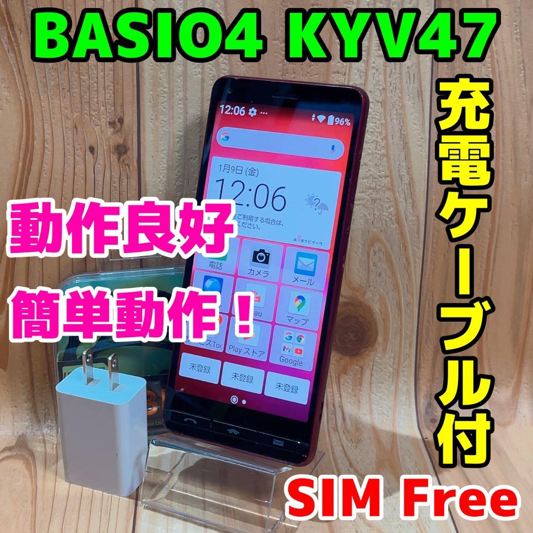 SIMフリー 本体 BASIO 4 KYV47 32 GB 179G4 レッド
