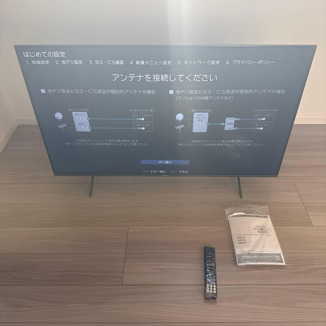 液晶テレビ　ハイセンス　55E7H 2022年製