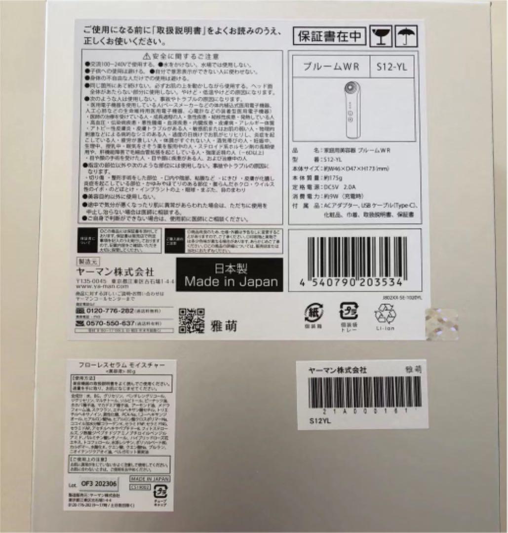 【新品】ヤーマン ace yaman S12-YL Bloom WR