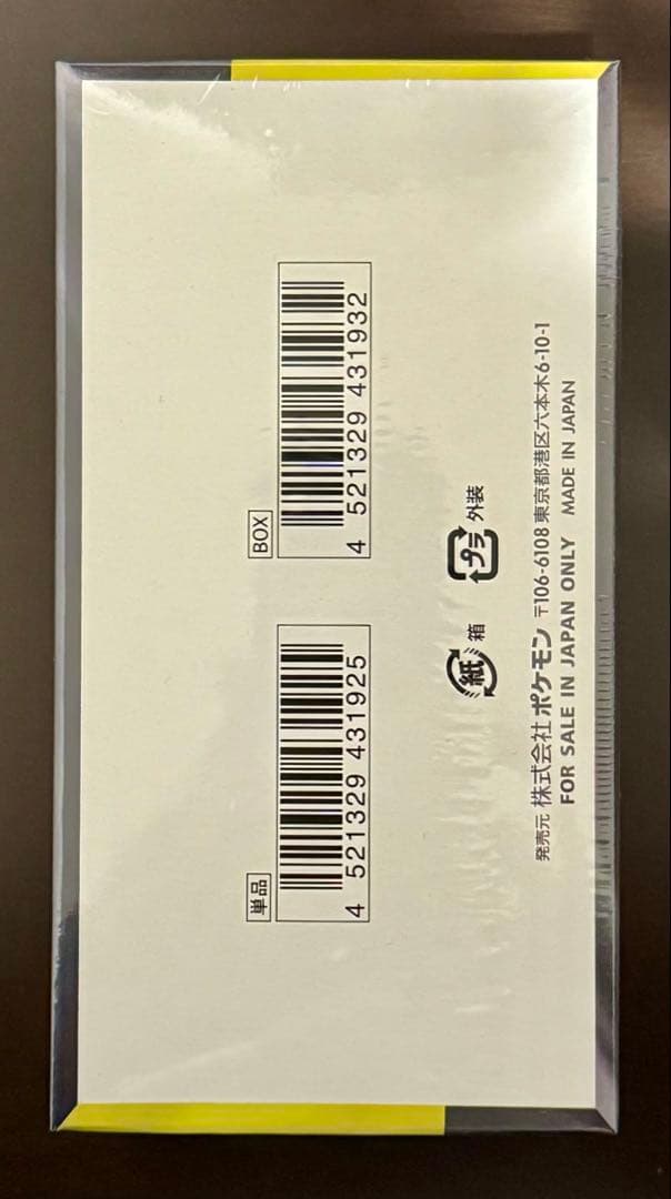 ハイクラスパックMEGAドリームex 1BOXシュリンク付き