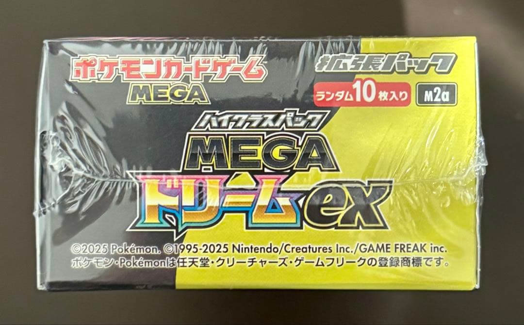ハイクラスパックMEGAドリームex 1BOXシュリンク付き