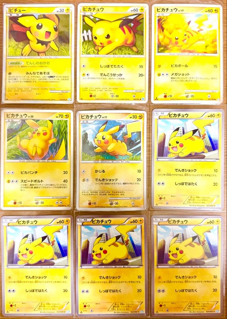 【希少】ピカチュウ・ピチュー 9枚まとめ売り 渦巻きホロ有り