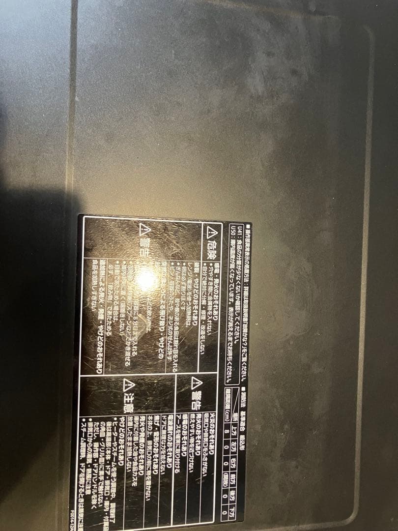 Panasonic ビストロ　2020年製