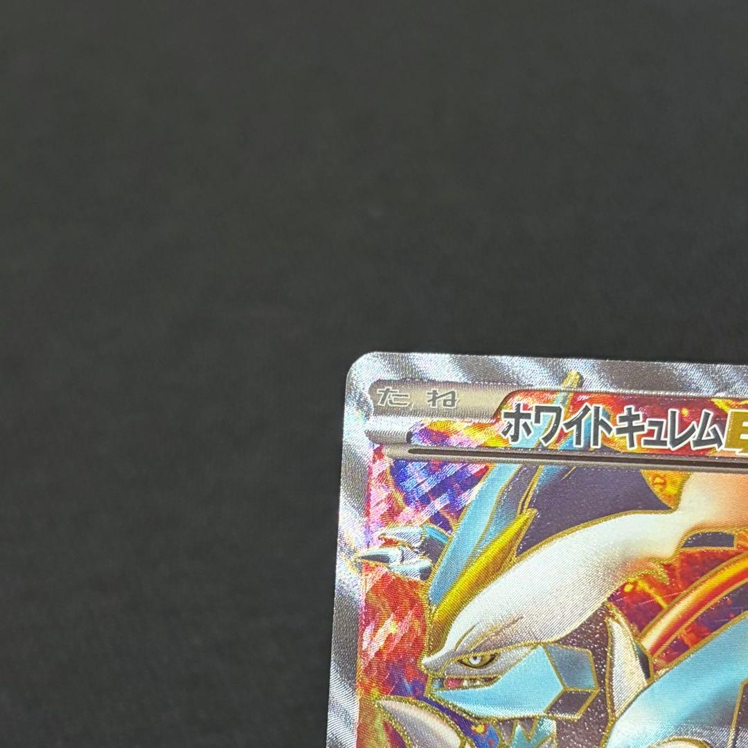 10/0518 良品 ホワイトキュレムEX SR BW6 062/059