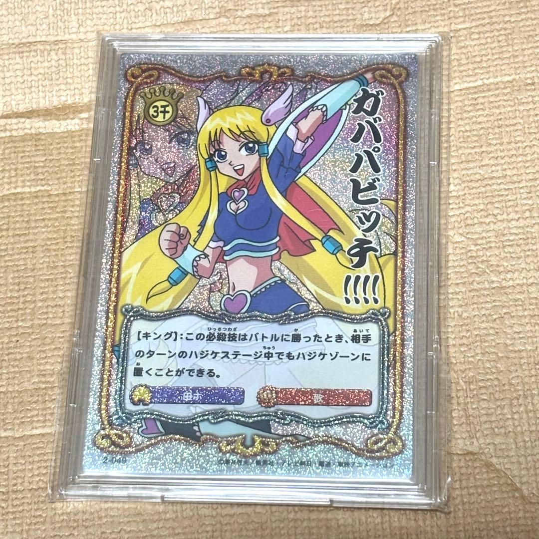 【レア/田ボ/ボボボーボ・ボーボボ/ハジケカードゲーム】