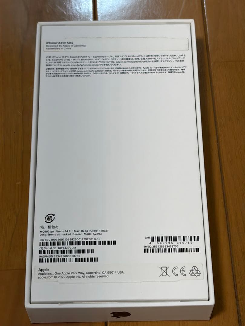iPhone 14 Pro Max 128GB ディープパープル SIMフリー