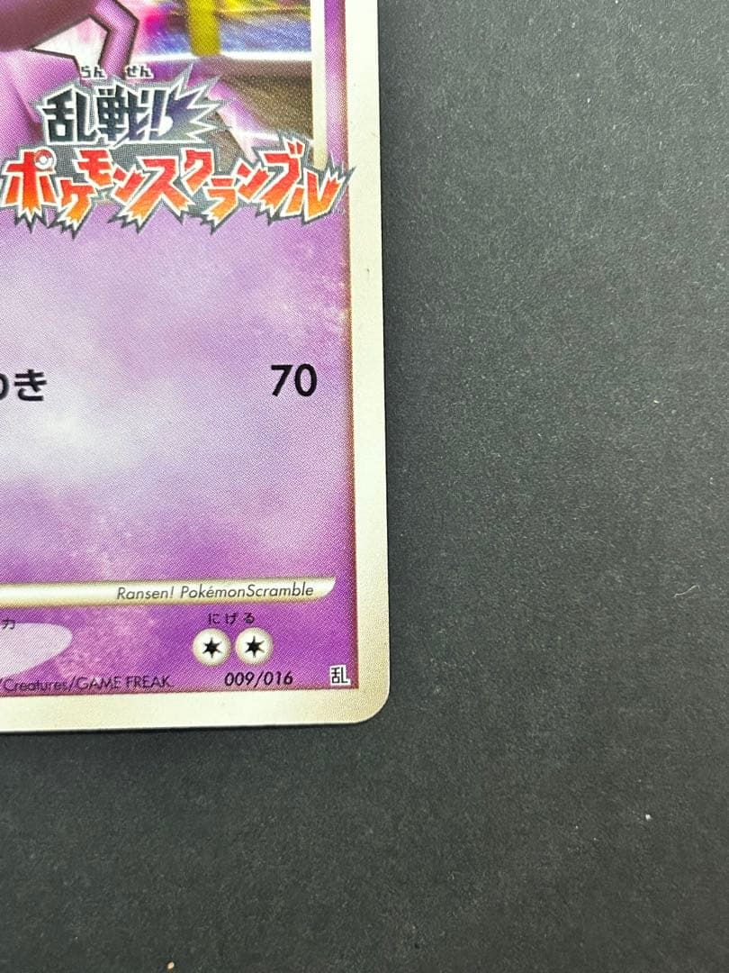 ポケカ　乱戦！スクランブル　ミュウツー009/016