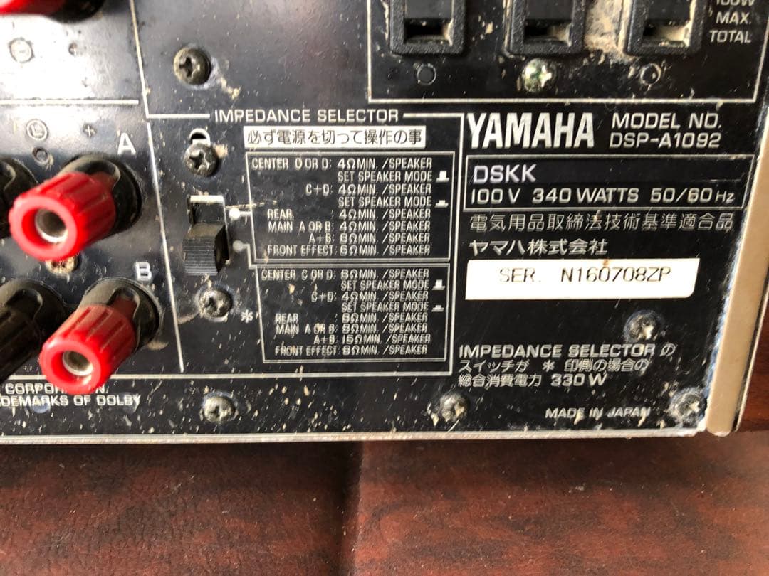YAMAHA DSP-A1092通電不可ジャンク(J05)