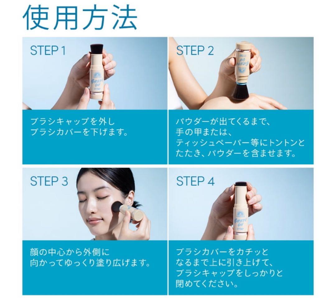 【24時間以内発送】パーフェクトUV ブラッシュオンパウダー　本体　5点