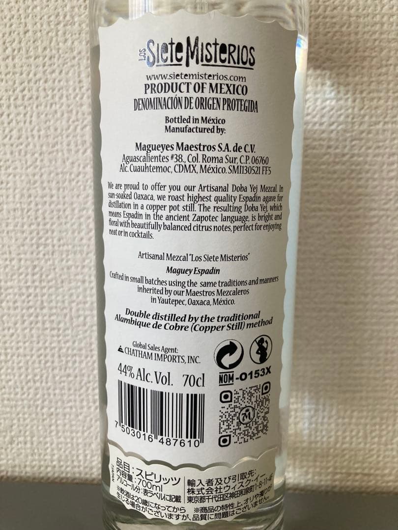 システ・ミステリオス　ドバジ　700ml 44%