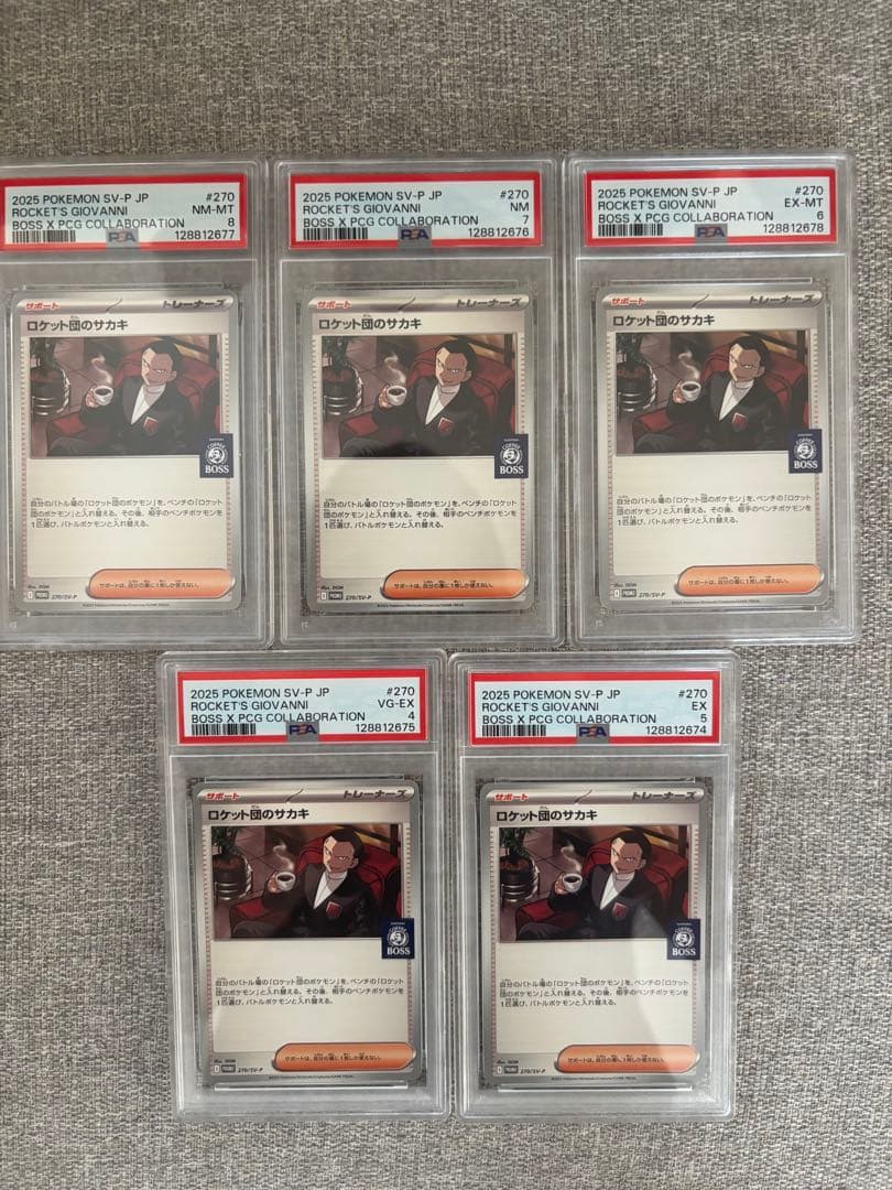 【PSA4〜8セット】 ポケモンカードゲーム ロケット団のサカキ プロモ