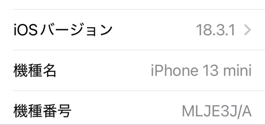 Apple iPhone 13mini 128GB スターライト SIMフリー