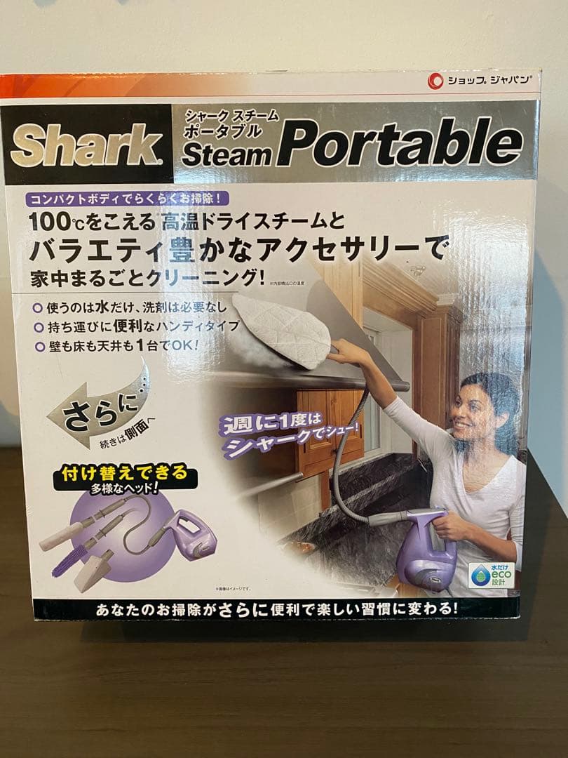Shark Steam Portable スチームクリーナー本体