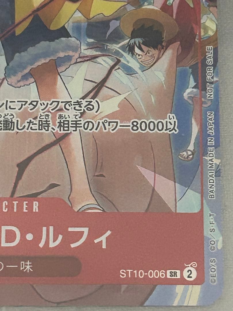 【美品】ルフィ　プロモ　未開封