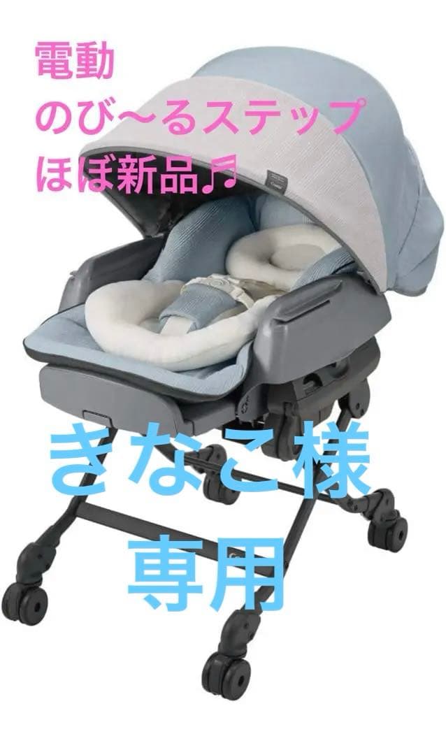 COMBI コンビ 電動ハイローチェア ネムリラ AUTO SWING